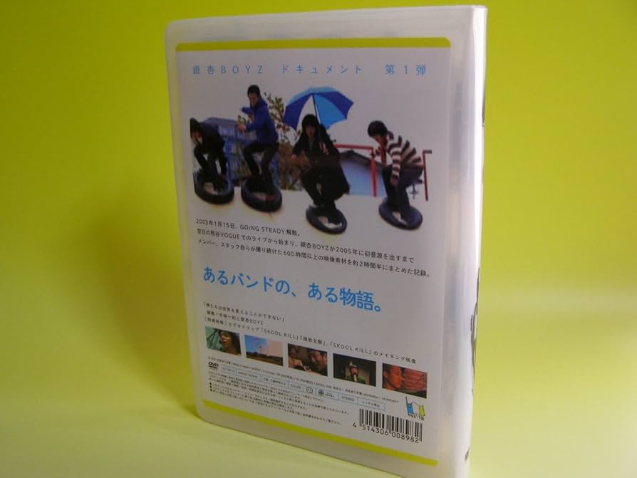 Amazon.co.jp: 僕たちは世界を変えることができない [DVD